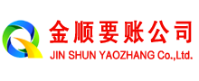 新民讨账公司